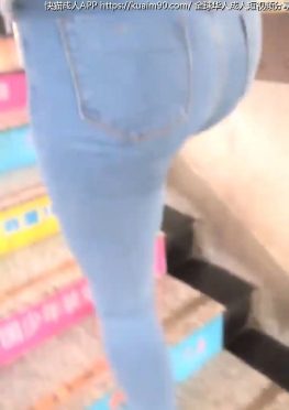 60185上楼梯的紧身牛仔裤翘臀长腿美女视频