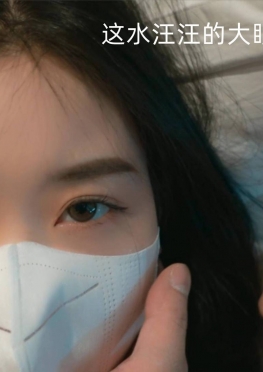 69211-69212大眼睛长腿小姐姐视频